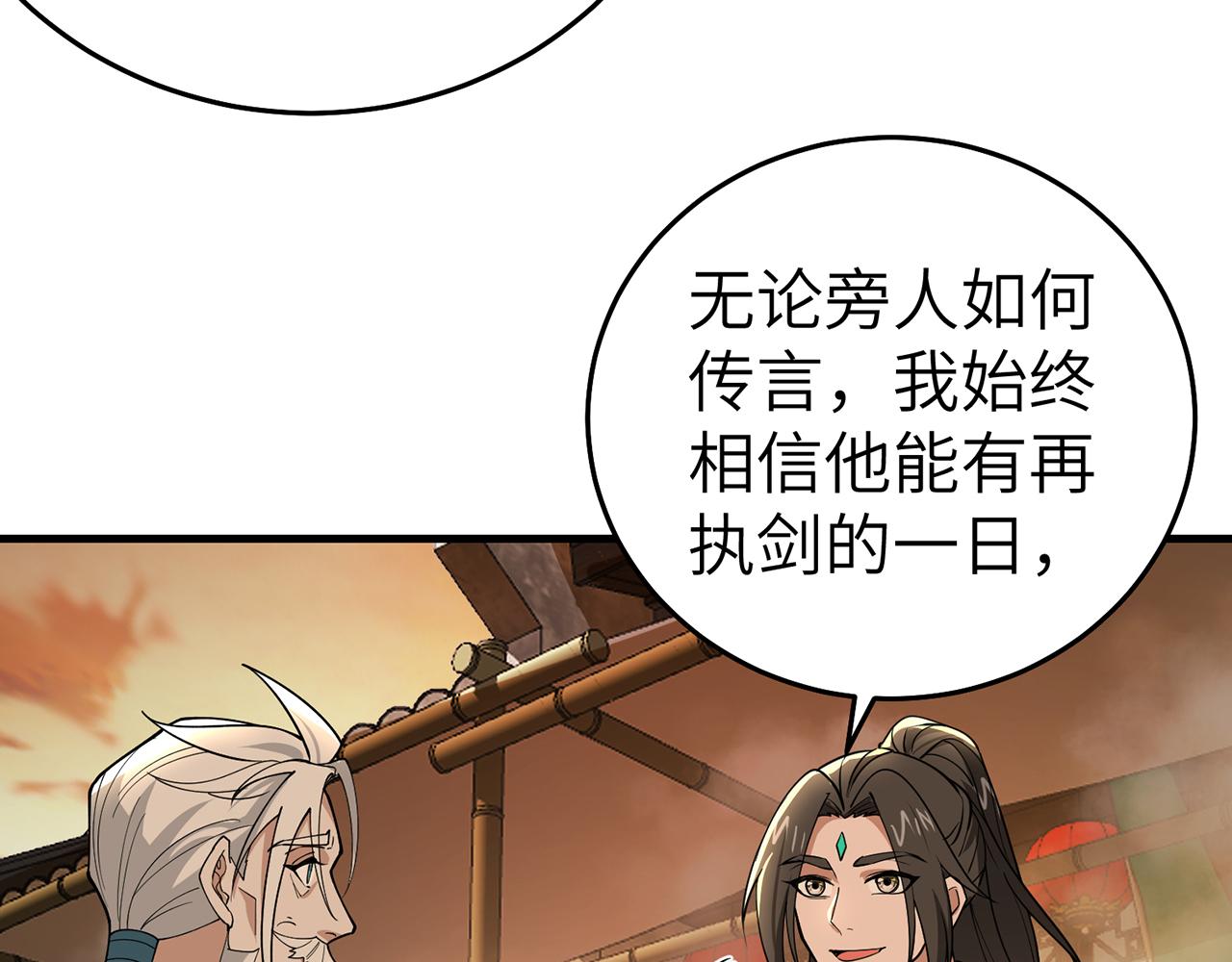 第71话-他改变了孤城77