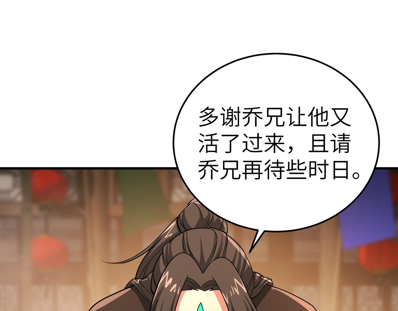 第71话-他改变了孤城80