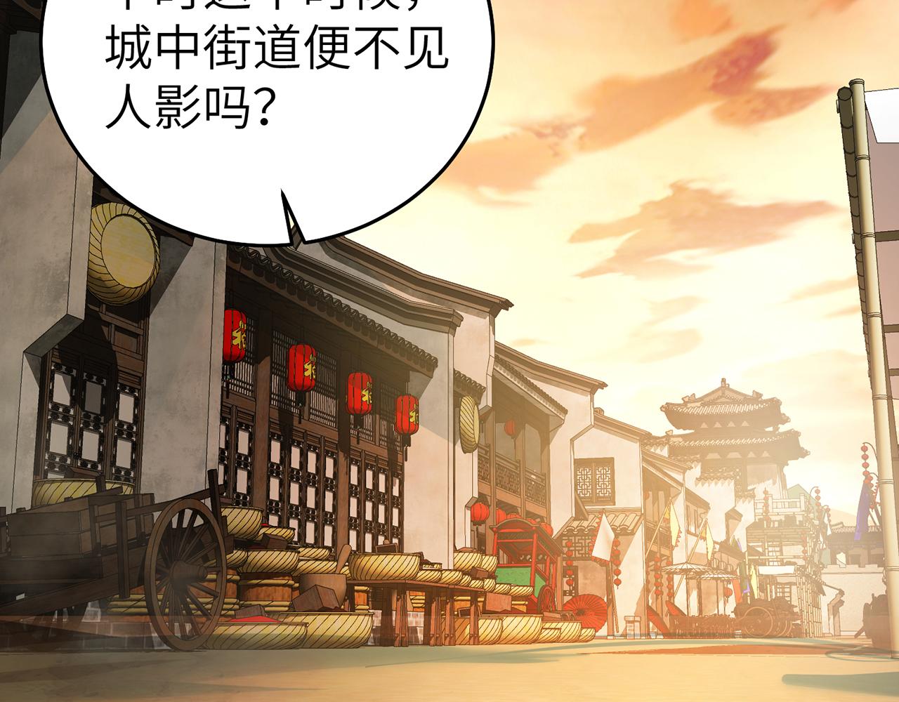 第71话-他改变了孤城90