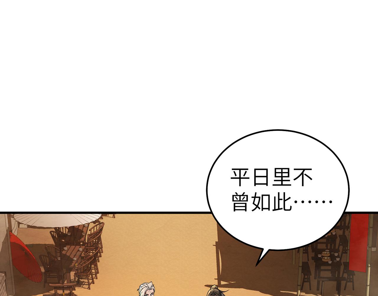 第71话-他改变了孤城92