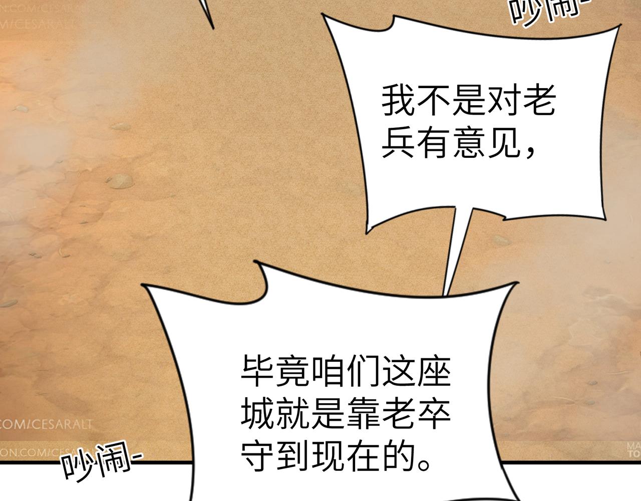 第71话-他改变了孤城96