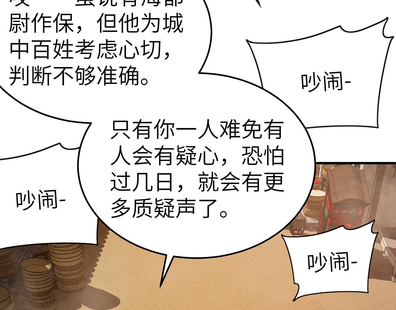 第71话-他改变了孤城98