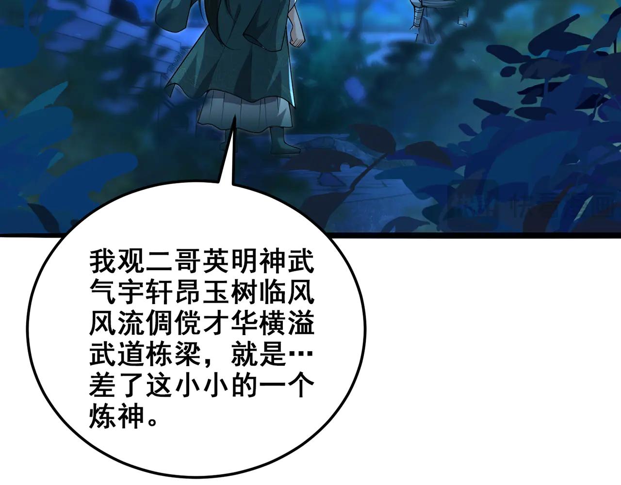 第76话-斩天拔剑术111