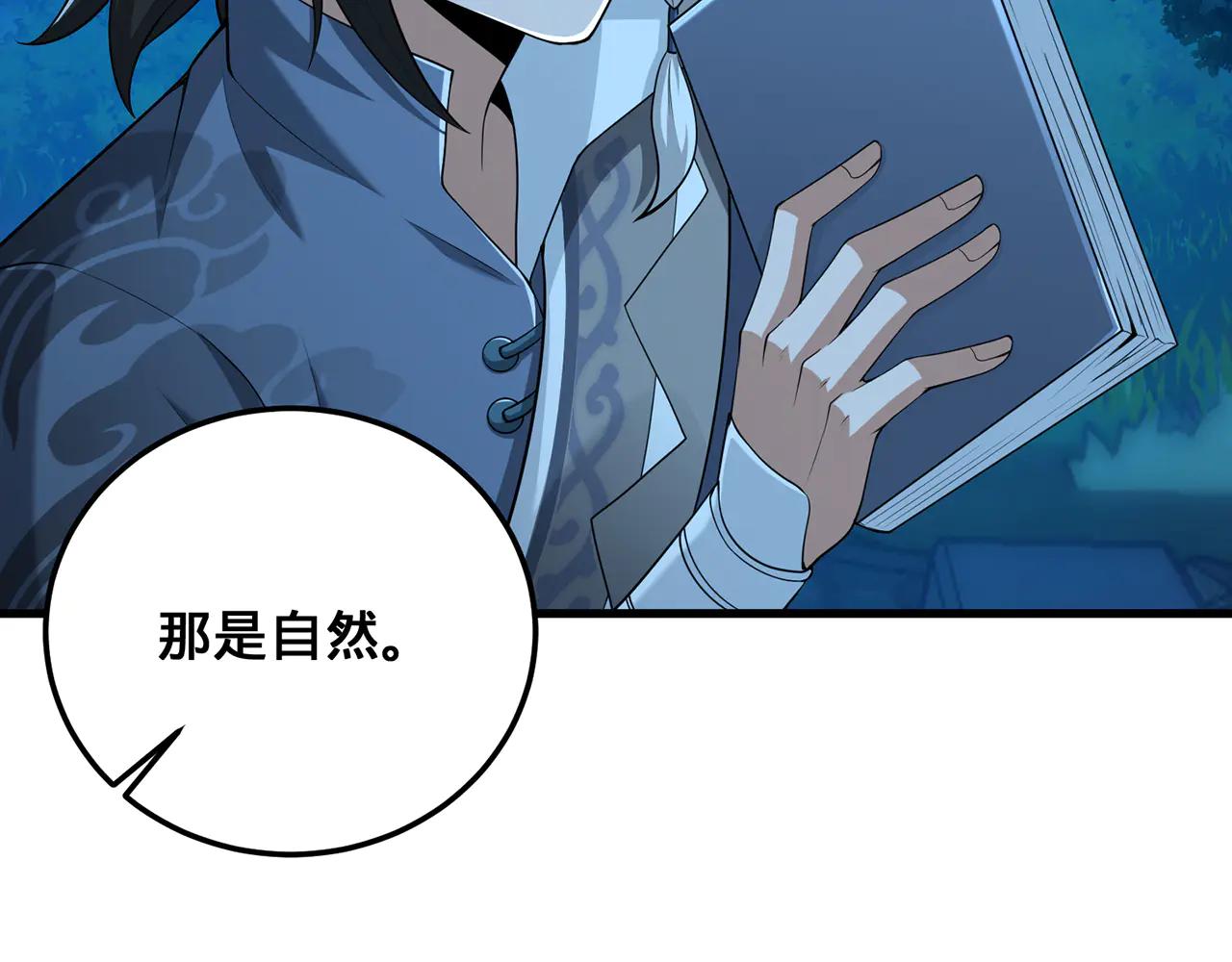 第76话-斩天拔剑术115