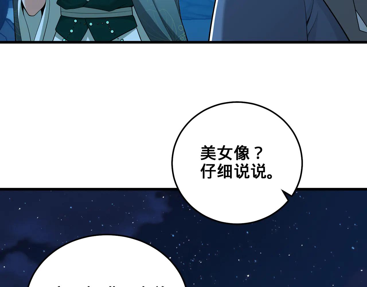 第76话-斩天拔剑术119