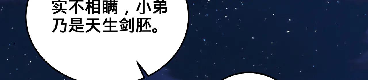 第76话-斩天拔剑术120