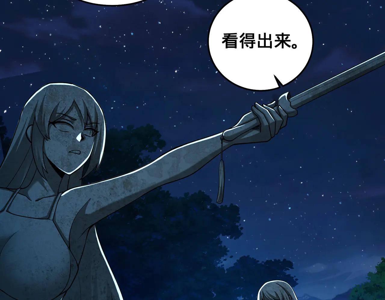 第76话-斩天拔剑术121