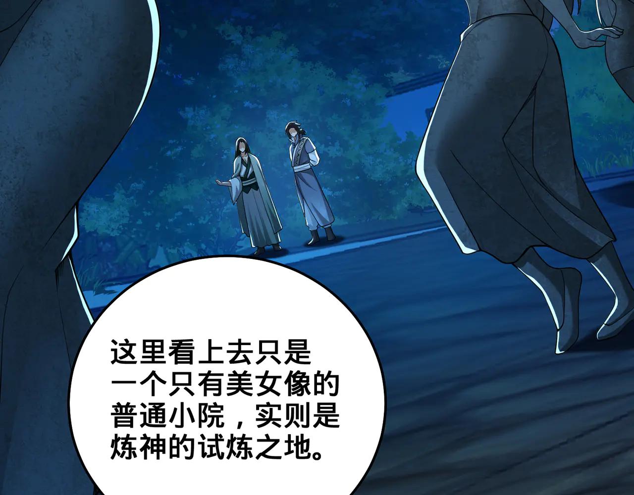 第76话-斩天拔剑术123