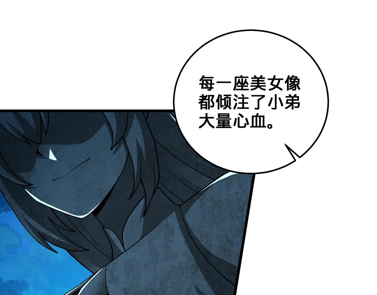 第76话-斩天拔剑术125