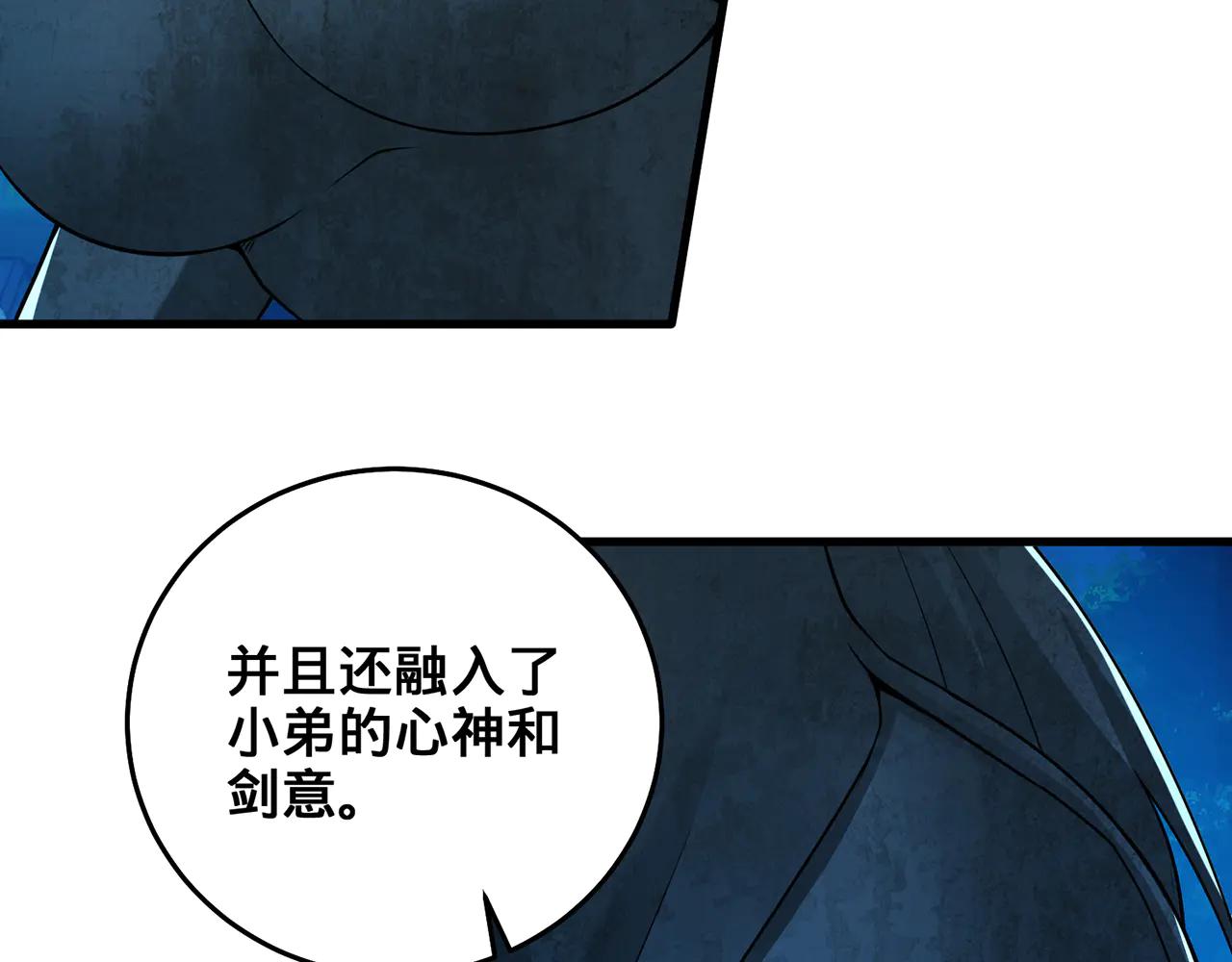 第76话-斩天拔剑术127