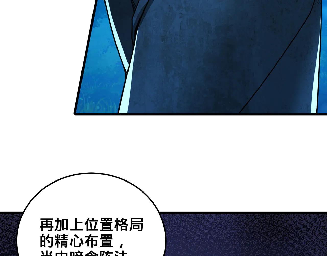 第76话-斩天拔剑术129