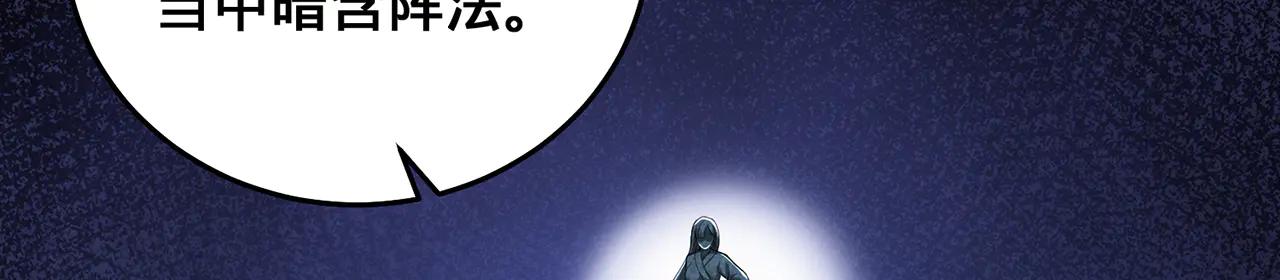 第76话-斩天拔剑术130