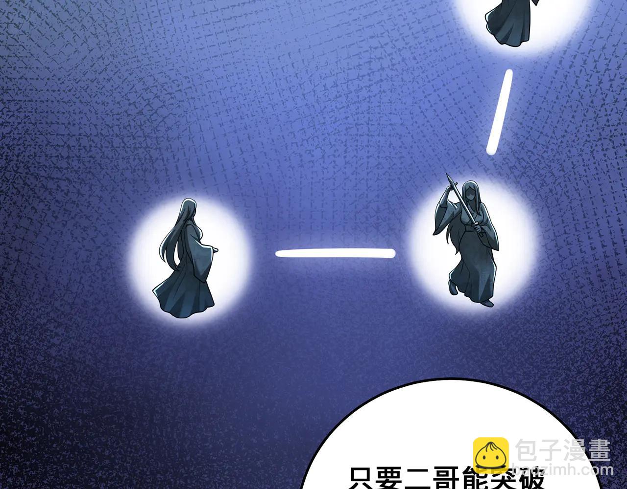 第76话-斩天拔剑术133