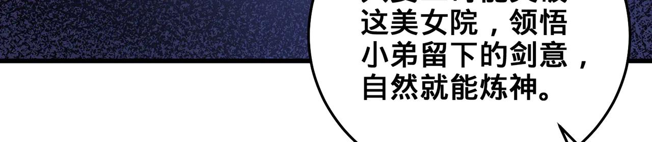 第76话-斩天拔剑术134