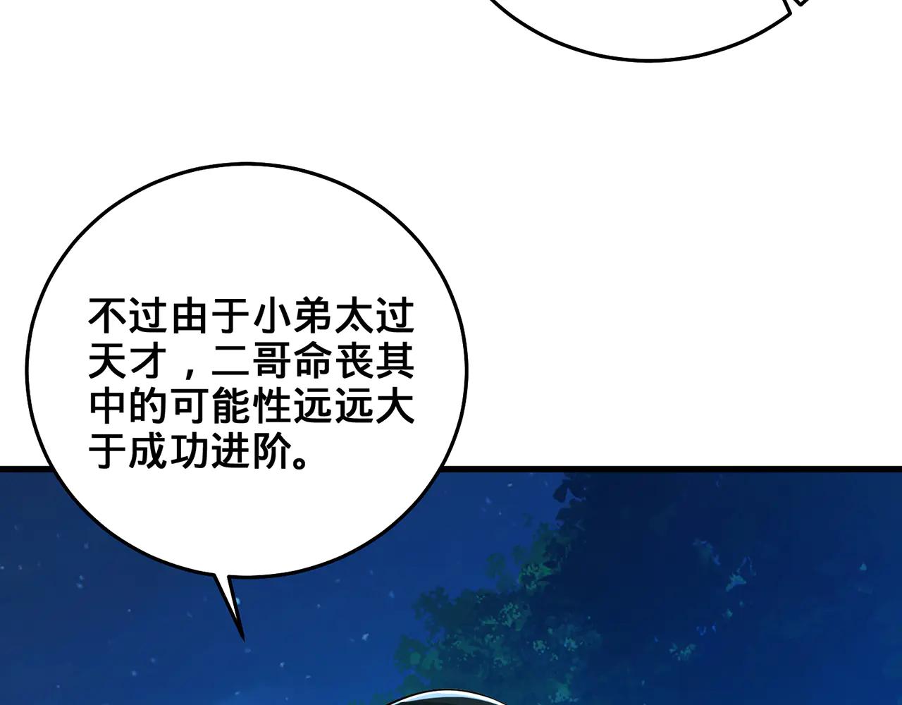 第76话-斩天拔剑术135