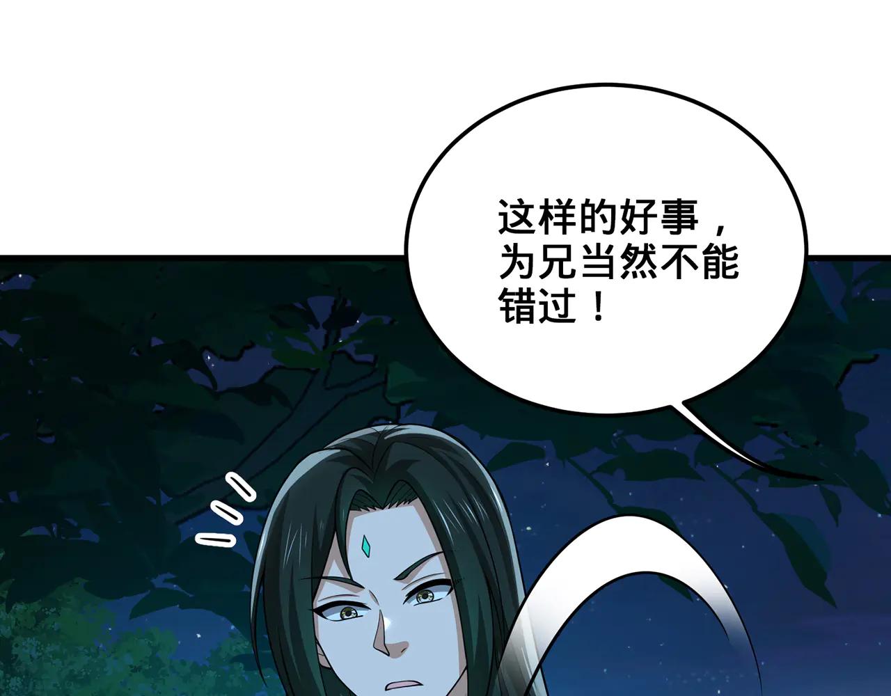 第76话-斩天拔剑术139