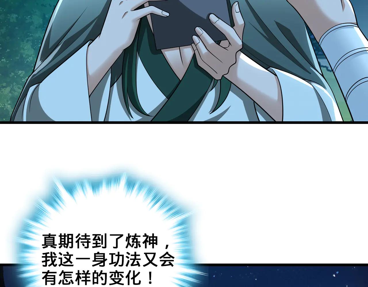 第76话-斩天拔剑术141