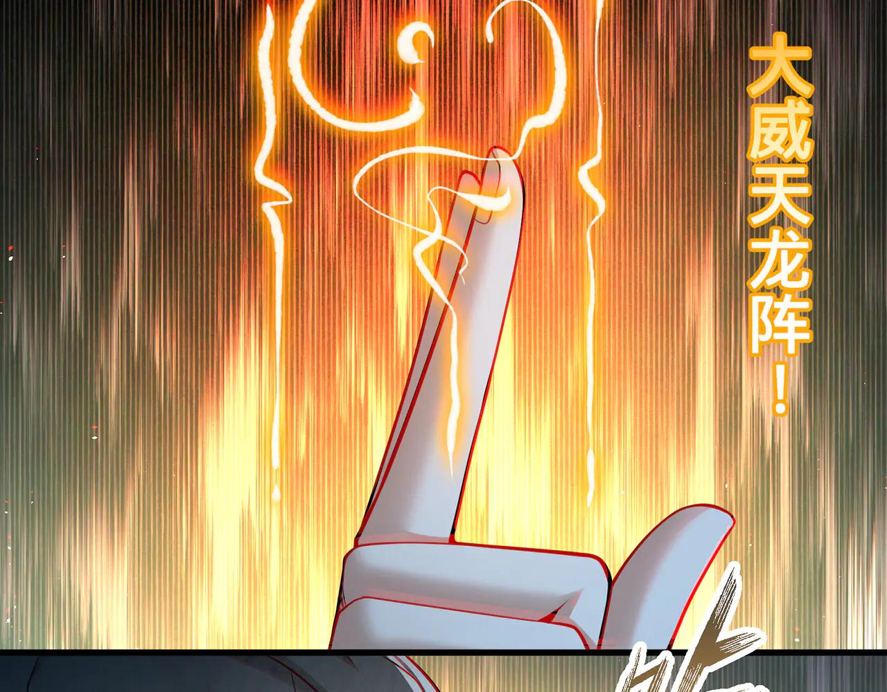 第76话-斩天拔剑术151