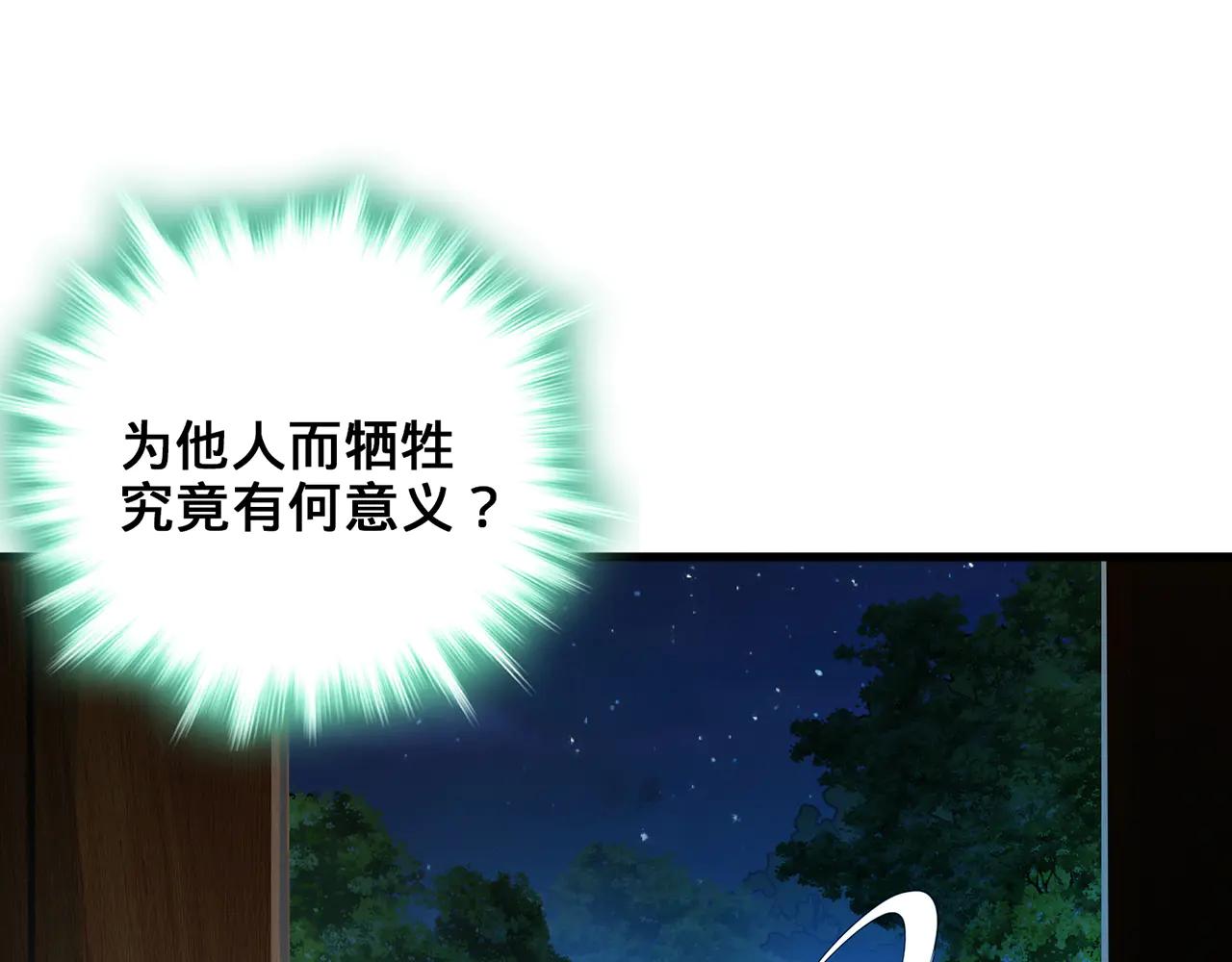 第76话-斩天拔剑术167