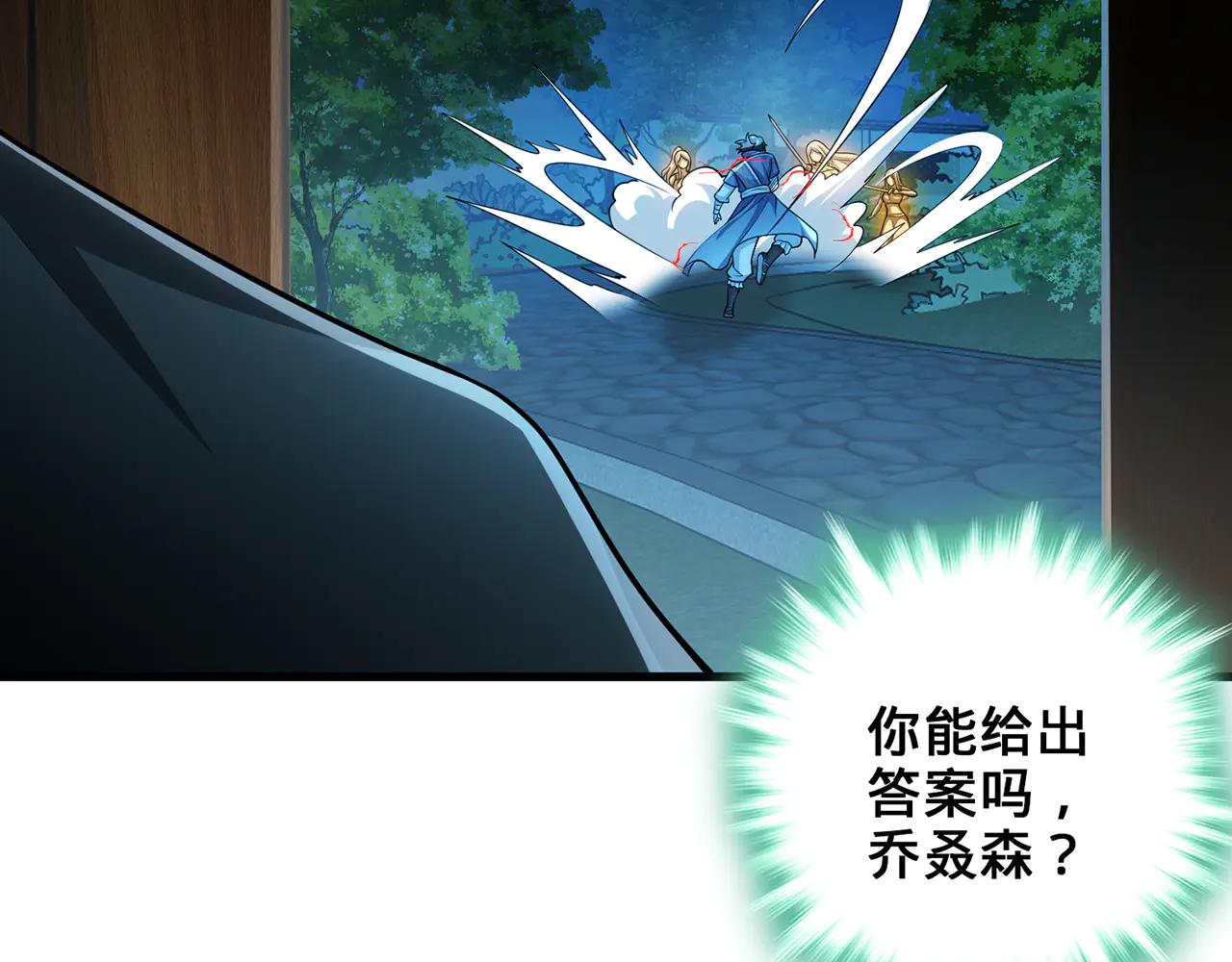 第76话-斩天拔剑术168
