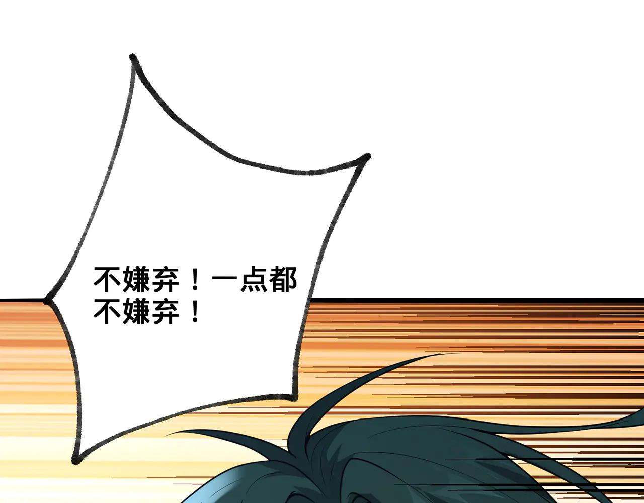 第76话-斩天拔剑术17