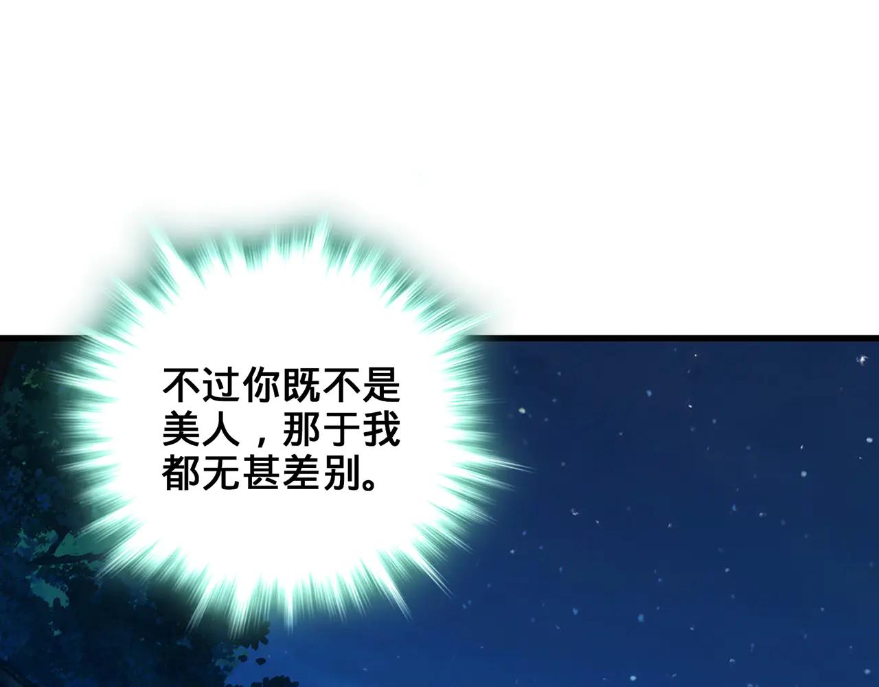 第76话-斩天拔剑术174