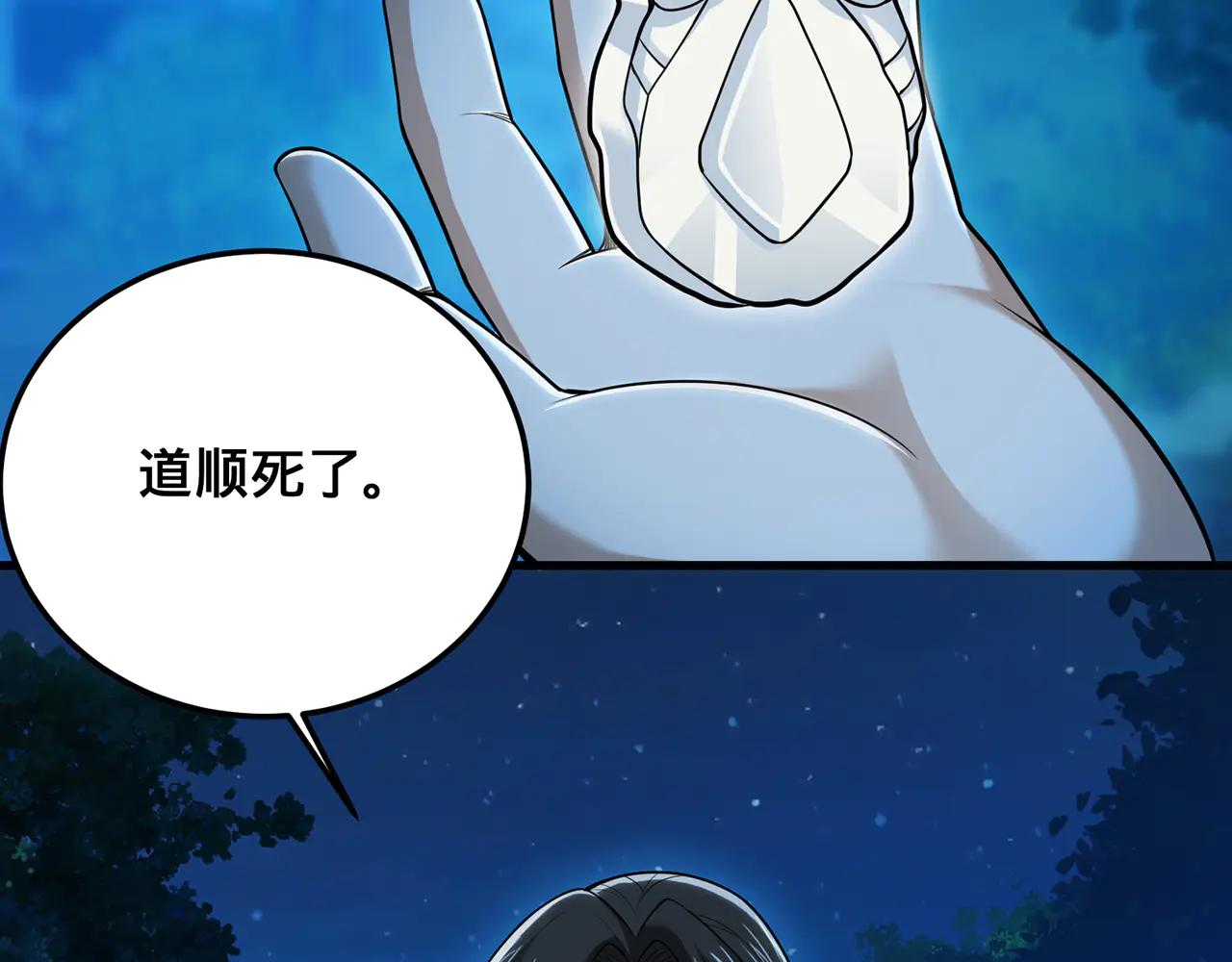 第76话-斩天拔剑术182