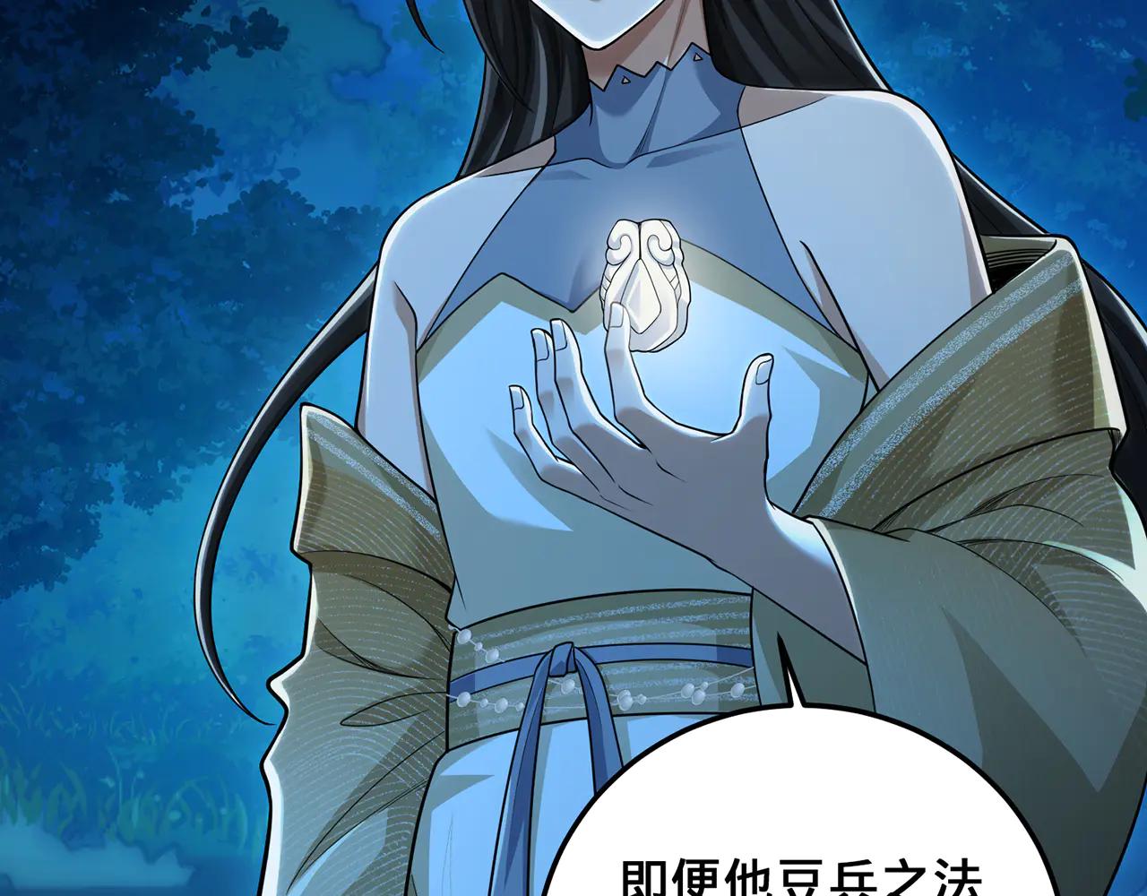 第76话-斩天拔剑术184