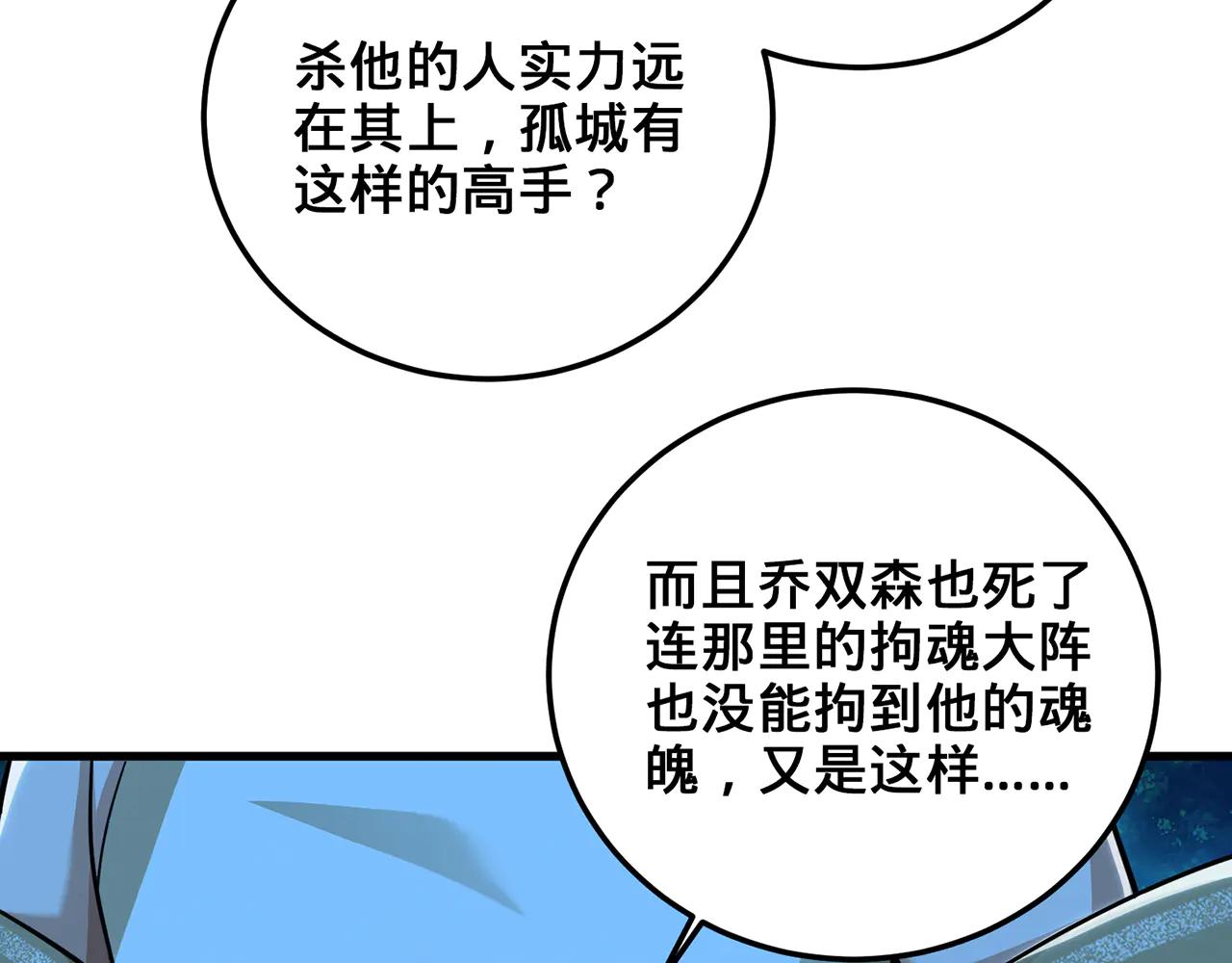 第76话-斩天拔剑术186