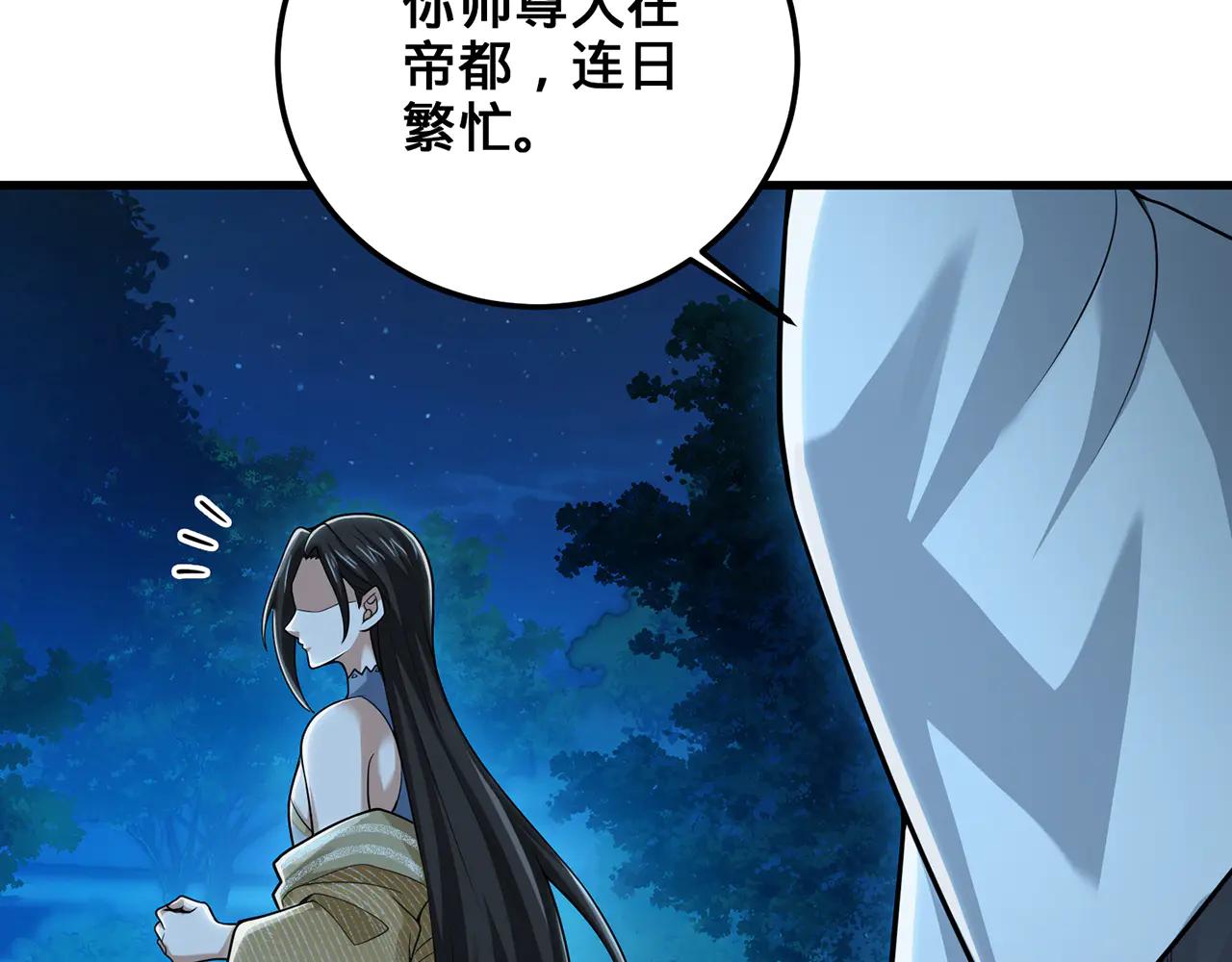第76话-斩天拔剑术190