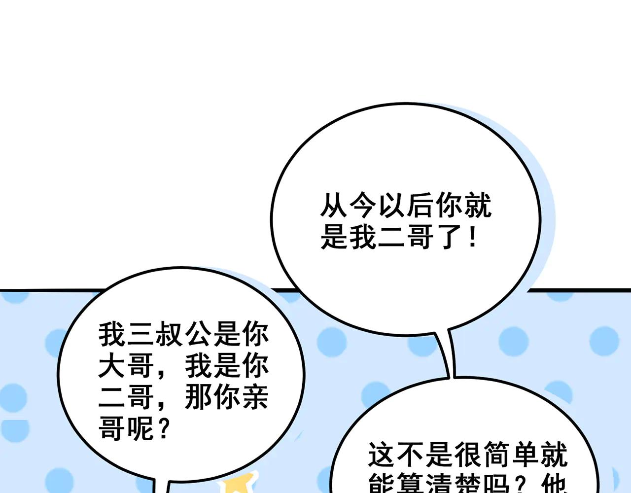 第76话-斩天拔剑术27