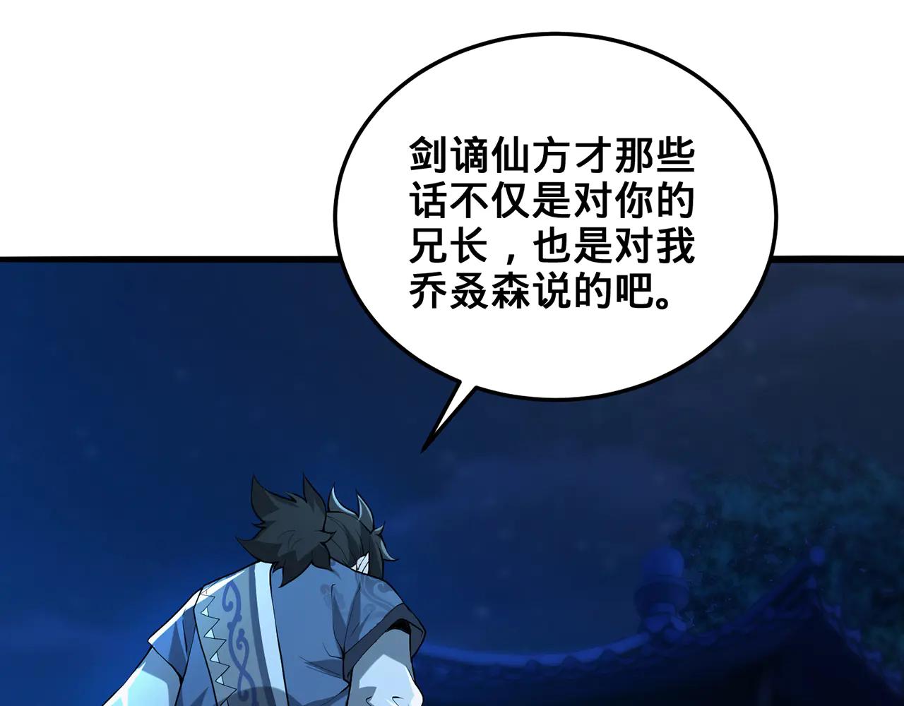 第76话-斩天拔剑术3