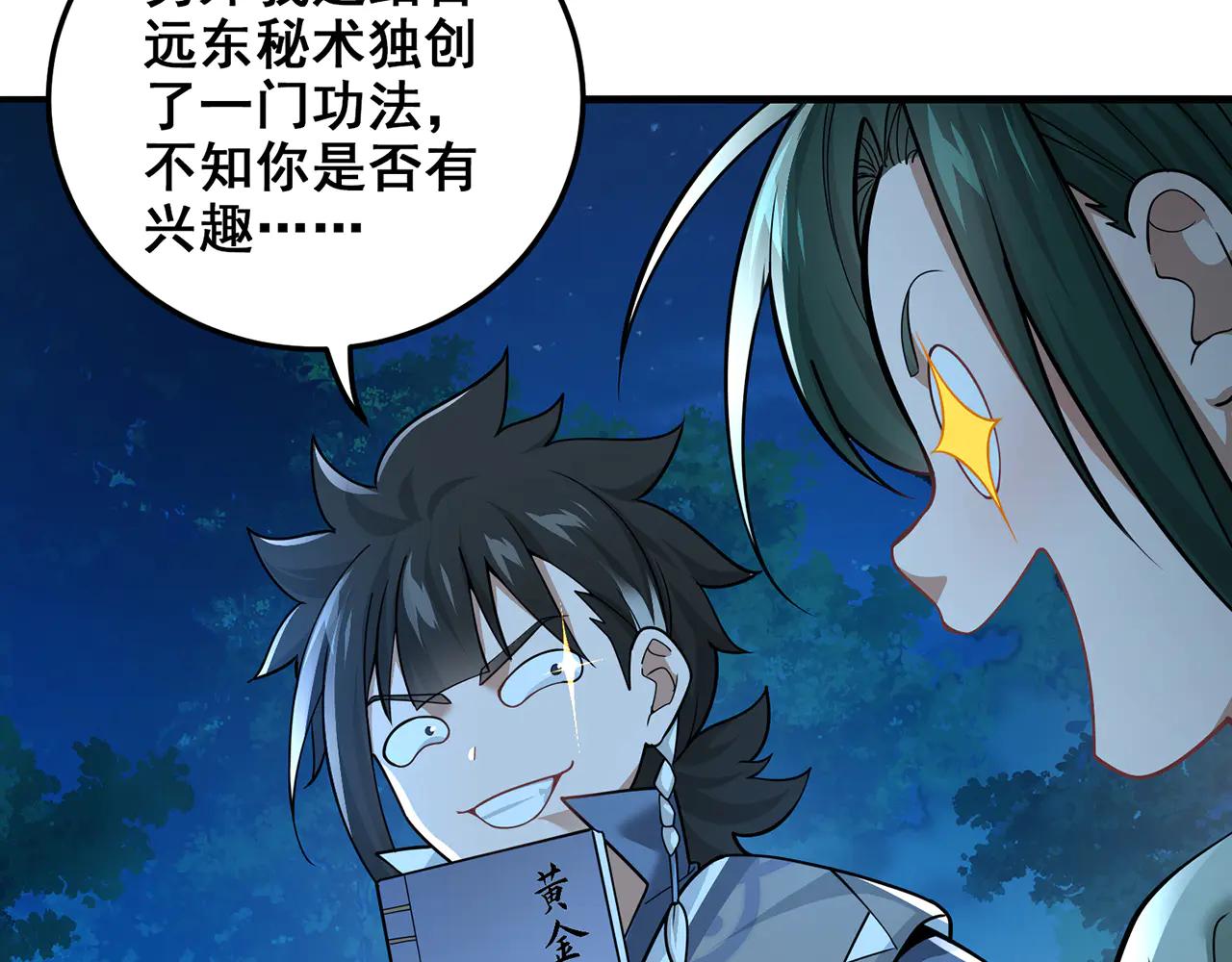 第76话-斩天拔剑术31