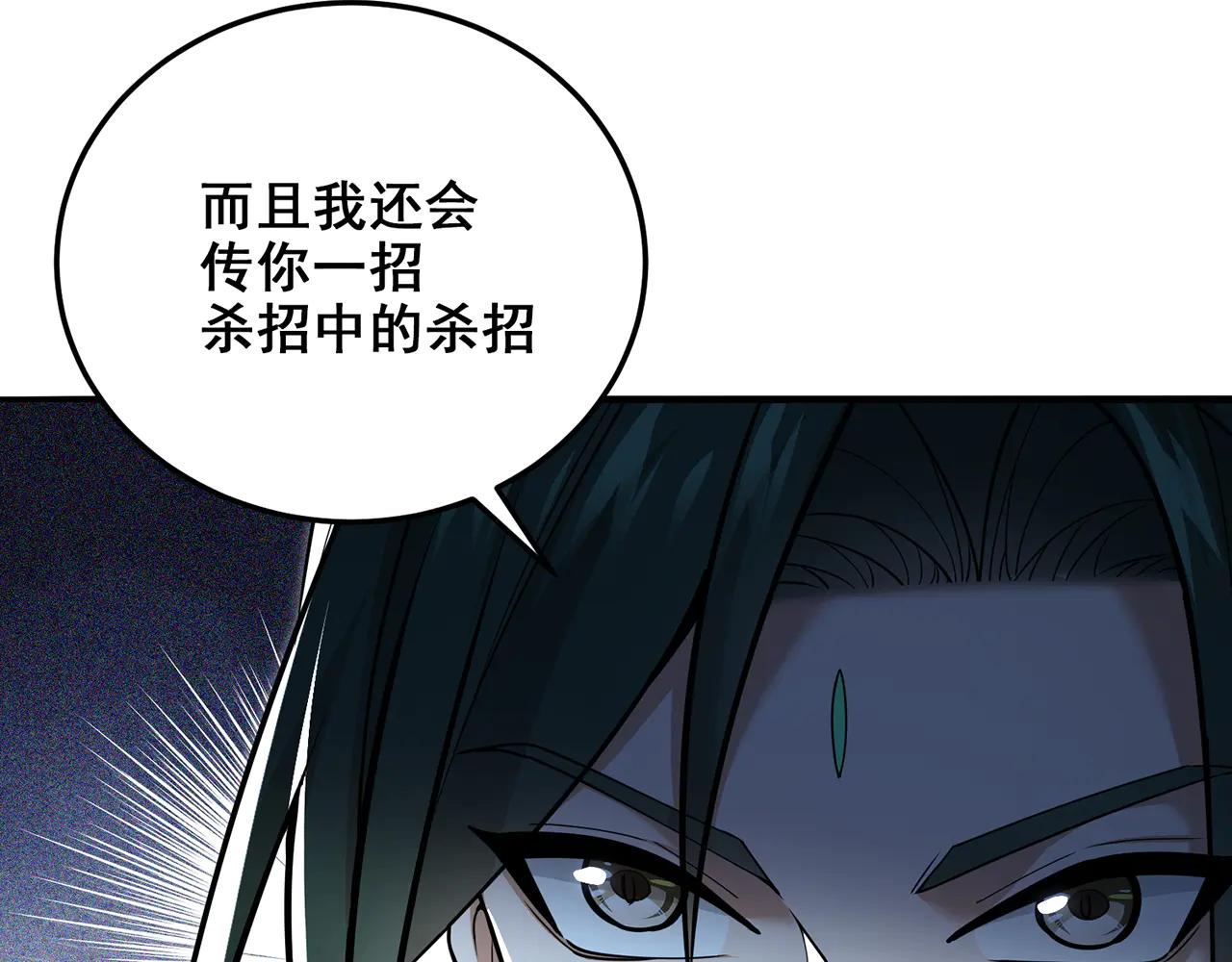 第76话-斩天拔剑术37