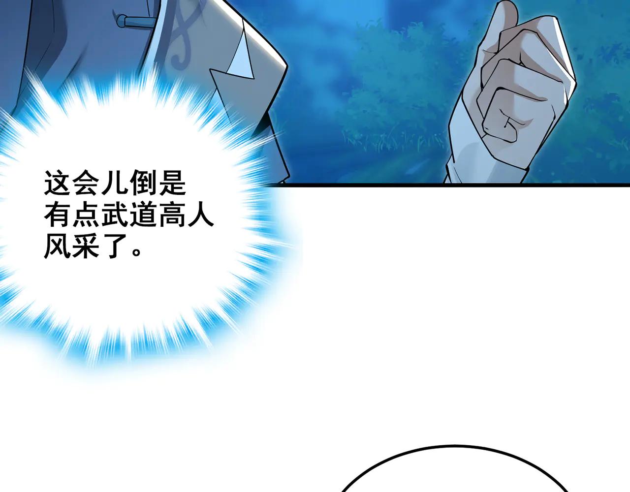 第76话-斩天拔剑术51