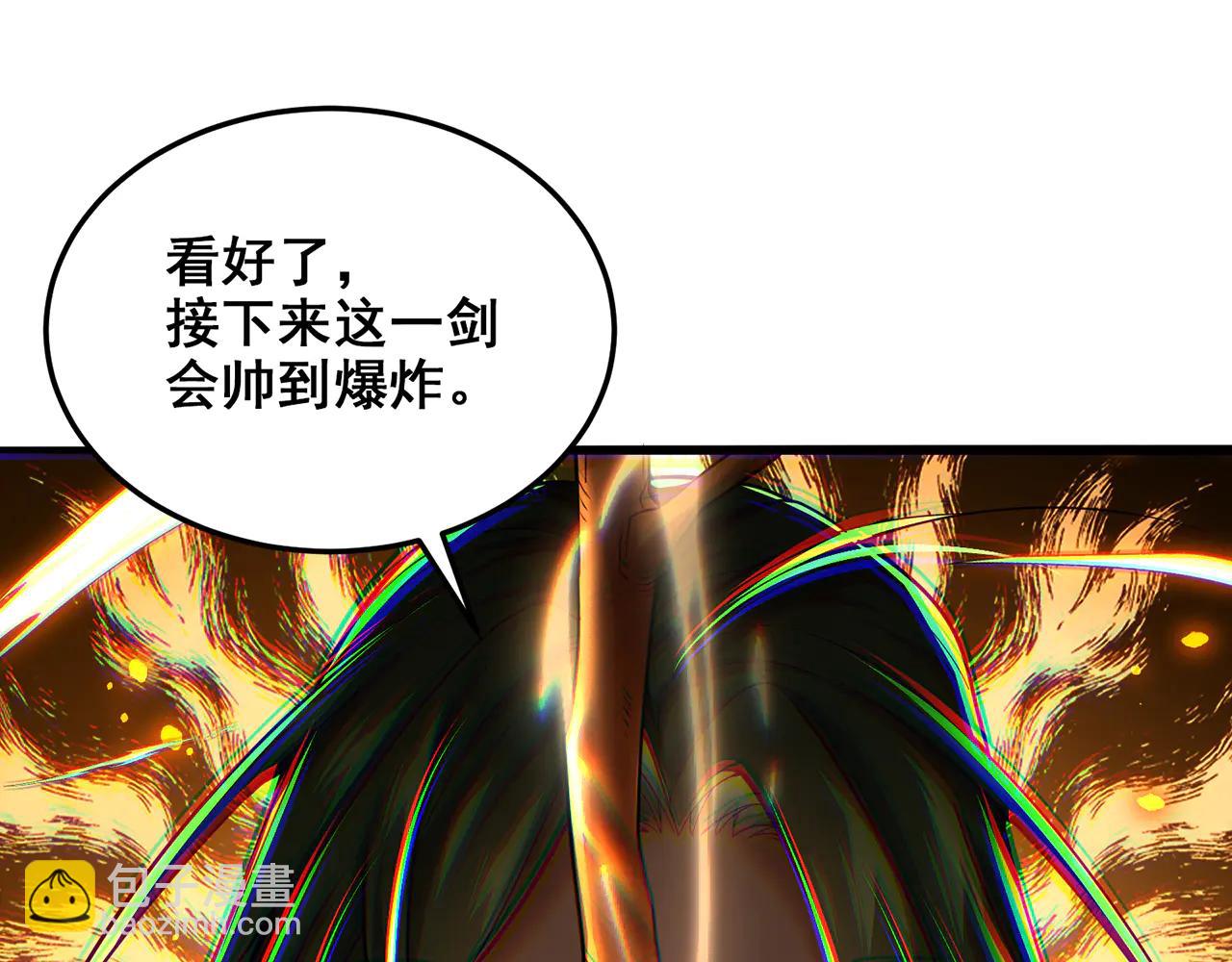 第76话-斩天拔剑术56