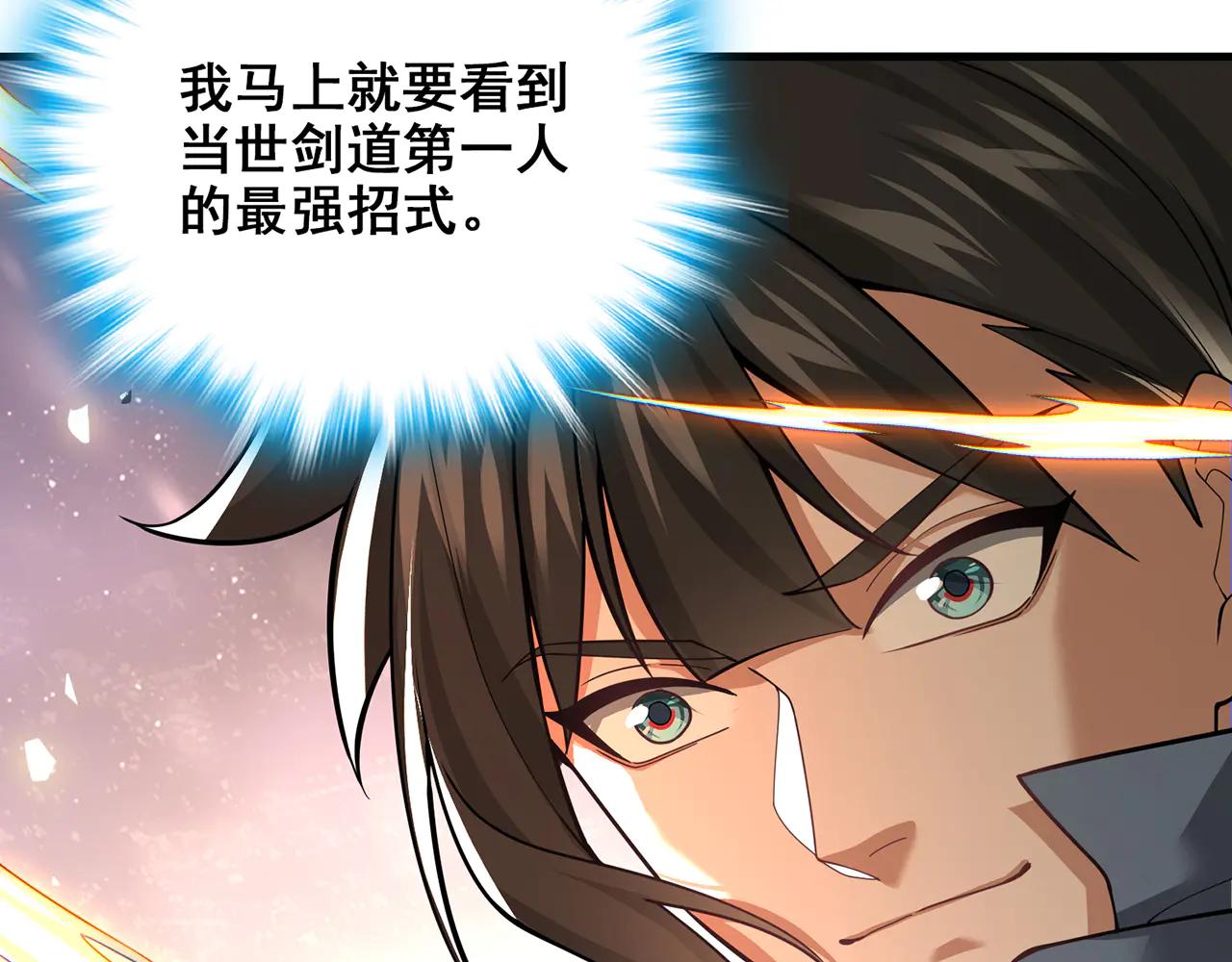 第76话-斩天拔剑术64