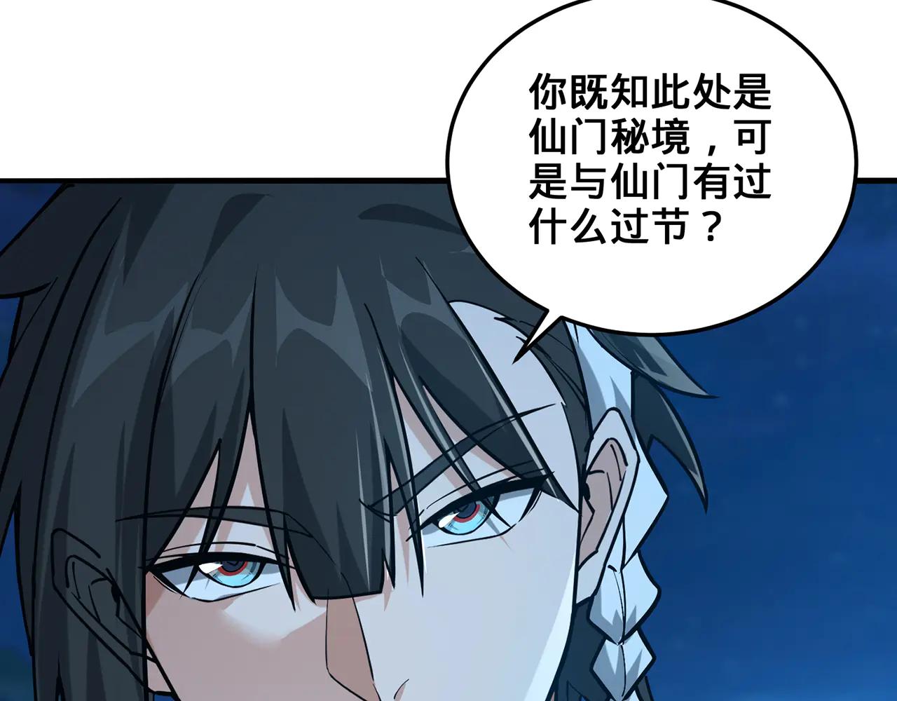 第76话-斩天拔剑术7