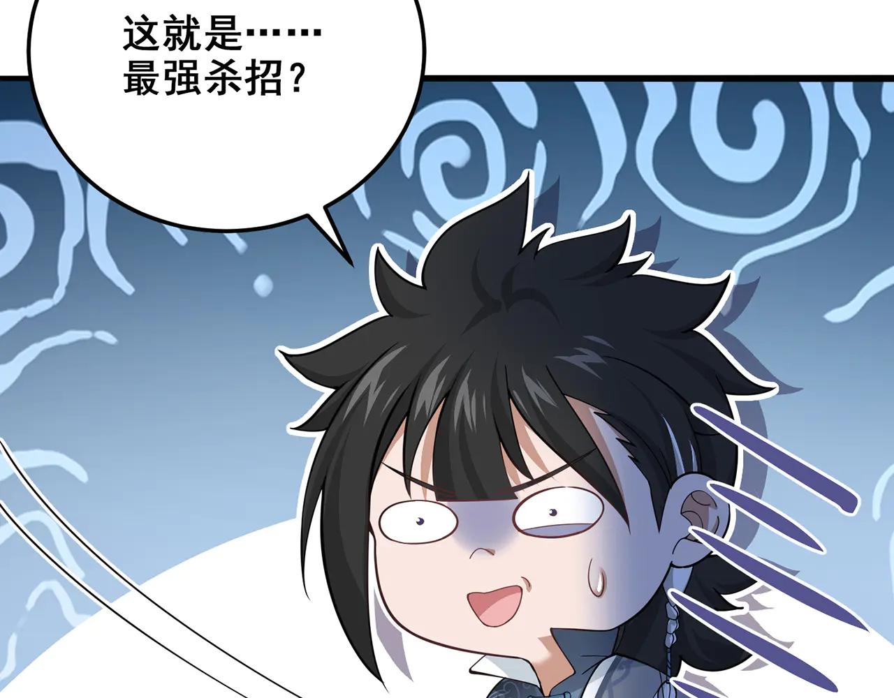 第76话-斩天拔剑术78