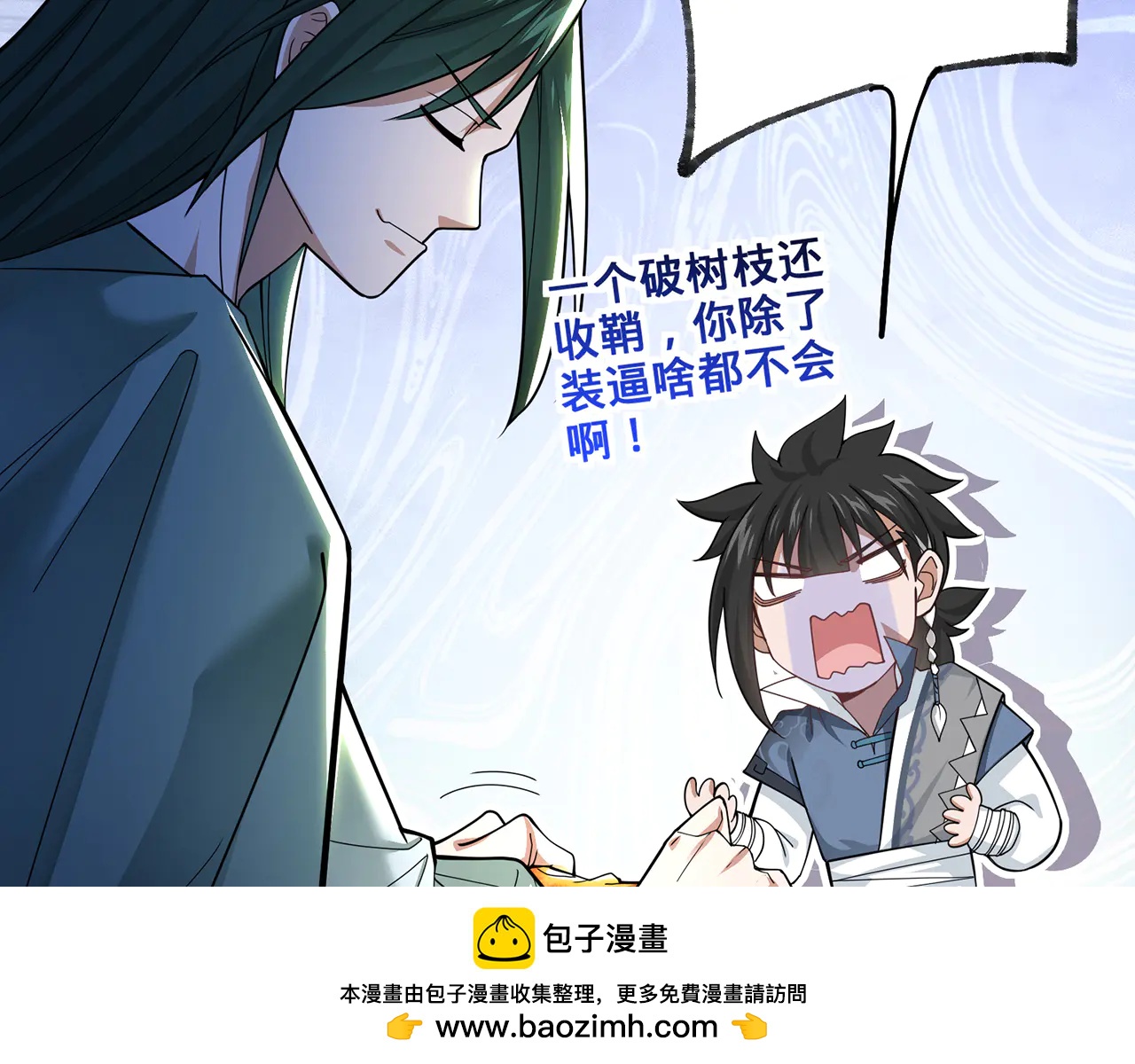 第76话-斩天拔剑术82