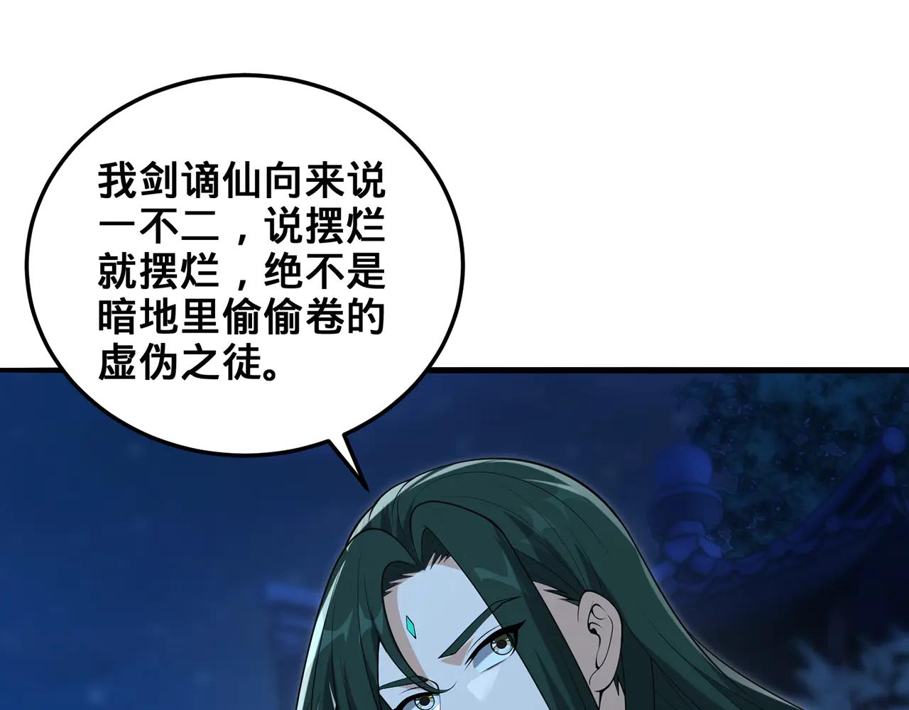 第76话-斩天拔剑术84