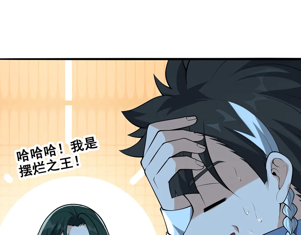 第76话-斩天拔剑术88
