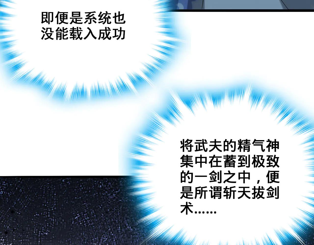 第76话-斩天拔剑术94