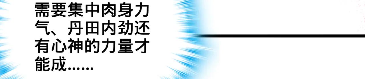 第76话-斩天拔剑术97
