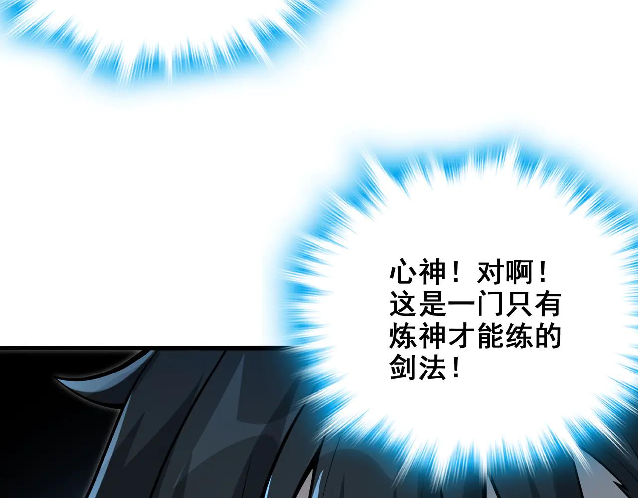 第76话-斩天拔剑术98