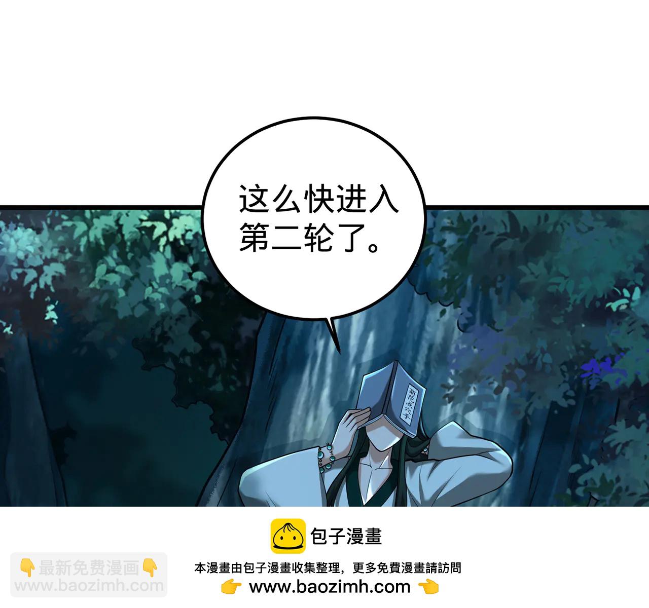 第77话-炼神剑意107