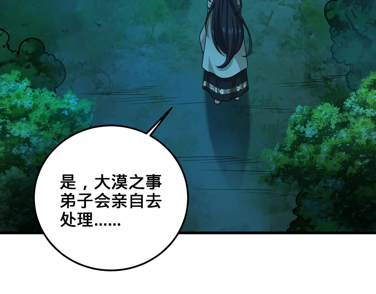 第77话-炼神剑意11