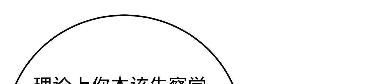 第77话-炼神剑意110