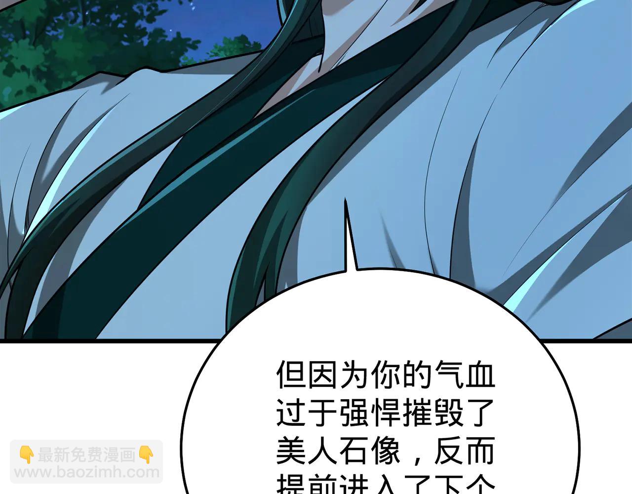 第77话-炼神剑意113