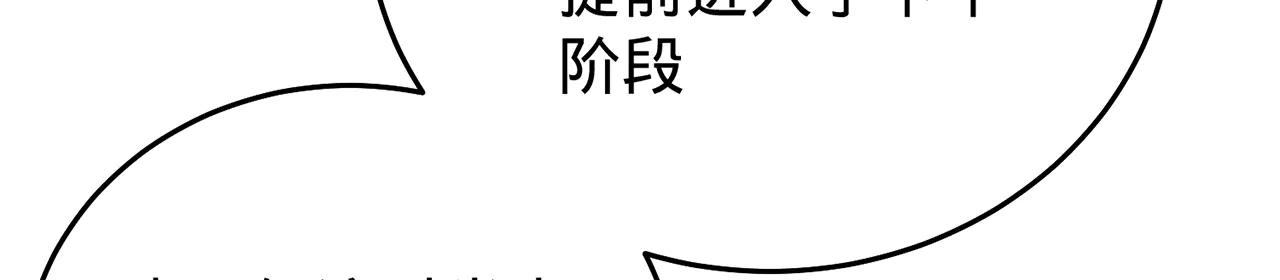 第77话-炼神剑意114